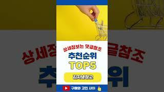 [고민과 구매 사이] 김치냉장고편 #shrots