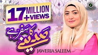 Jaweria Saleem- New Naat Official Video - Madine Ka Safar Hai