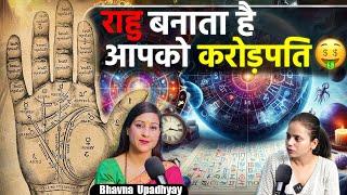 Rahu Banata Hai Crorepati | Astrology Explained ft Bhavna Upadhyay | Unfiltered Talks