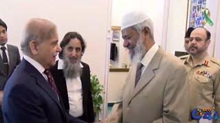 LIVE - PM Shehbaz Sharif & Dr Zakir Naik Meeting - City 41