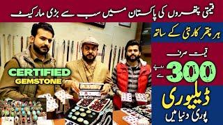 Whole sale Gemstone Market in Pakistan | Original Gemstone | Unique Gemstones | Yaqoot Marjan Feroza