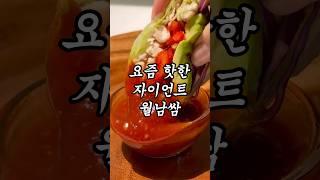 3일 만에 뱃살 쏙 빠지는 레시피