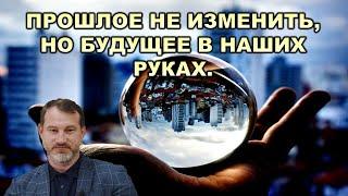 Сергей Серебряков: перемены грядут, но через форс мажоры..