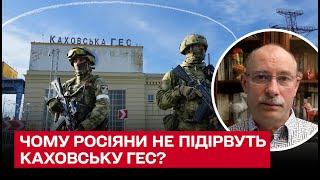  Три аргумента, почему россияне не взорвут Каховскую ГЭС | Олег Жданов