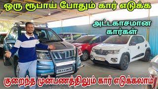 ஒரு ரூபாய் இருந்தாலே போதும் கார் எடுக்கலாம் | good condition cars in tirupur | gk cars tirupur