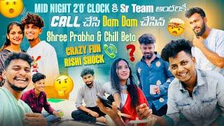 Mid Night 2'o' Clock కి SR Team అందరికీ Call చేసి Dam Dam  చేసిన Shree Prabha & Chill Beta | Rishi