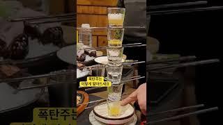 폭탄주는 이렇게 말아야 제맛이쥬~~~