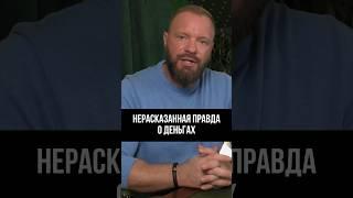 НИКТО ВАМ ЭТОГО НЕ РАССКАЖЕТ