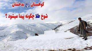 مستند از کوهستان راغ بدخشان، بازار پر برف، معدن طلا راغ، Afghanistan Badakhshan