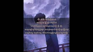 No more Cry - Ye Yint Aung/Htet Yan ( Lyrics )