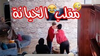 شادي وهيا - مقلب الخيانة | الإنتقام من هيا  !