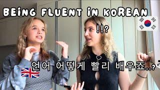  How me and my sister became fluent in Korean & English  나와 내 여동생이 어떻게 한국어와 영어를 유창하게 되었는지 ~ TIPS