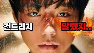 10대부터~ 70대까지!! 모두 재밌다는 댓글 1위 대체 어떤 내용이길래?? 속도감 파워풀【약한 영웅】 몰아보기