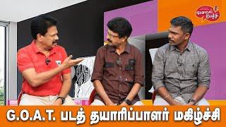 Valai Pechu | G.O.A.T. படத்தயாரிப்பாளர் மகிழ்ச்சி | Video 2559 | 23rd July 2024