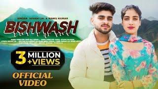 Bishwash • Official • Music & Video •  Latest Song • Dogri Himachali Song •