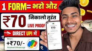 Paisa kamane wala App 2024 | Best Earning App | Earning App | Earning app without investment 2024