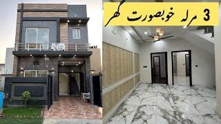 3 marla beautiful house for sale in al kabir town phase 2 lahore #3marlahousedesign