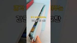 남편이알려주는간편살림팁2탄#팁#살림팁 #살림노하우 #꿀팁