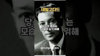 네빌고다드 - 당신앞에 놓인 장벽은 당신 안에 있습니다 #네빌고다드 #결과에서살기