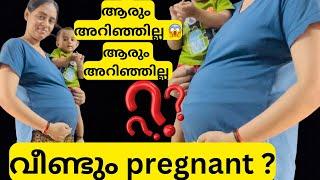 3rd pregnancy?? ഒന്നും പറഞ്ഞില്ലാലോ വല്ലാത്ത ചതി ആയി പോയി ഇത് 