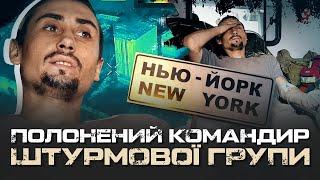 «НАС БУЛО 130, ВИЖИЛО 10» - ШТУРМОВИК ЗС РФ, ВЗЯТИЙ У БОЮ 425-М ШТУРМОВИМ БАТАЛЬЙОНОМ «СКАЛА»