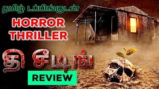 The Seeding (2023) Movie Review Tamil | The Seeding Tamil Trailer | The Seeding Tamil Review |Horror