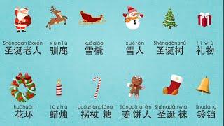 Learn Christmas in Chinese Mandarin, Christmas words, vocabulary, Merry Christmas, Mr Sun Mandarin