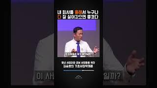 오늘도 사장으로 살아가는 당신에게