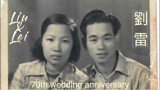 Liu & Lei, 70th wedding anniversary (Part 1)