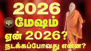 Mesham Palankal 2026 - மேஷம் பலன்கள் 2026