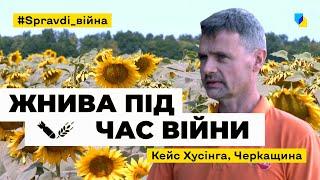 Історія нідерландського фермера в Україні