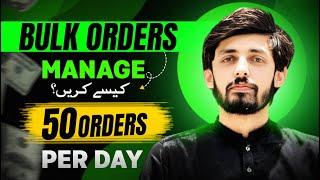 How to Manage Bulk Orders | 50 Orders Per Day | Fakhar Nazir