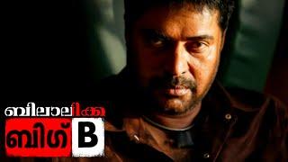 Big B Malayalam Full Movie | Mammootty | Amal Neerad | Bala | Malayalam Action Thriller Movie