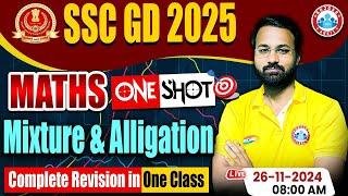 SSC GD Maths | SSC GD 2025 | Mixture & Alligation Revision Class | Maths For SSC GD by Deepak Sir