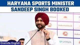 Haryana sports minister Sandeep Singh booked in sexual harassment case | Oneindia News *News