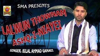 LALWUN THONAM ASHQ NEAYE || SINGER BILAL AHMAD GANAIE || NEW TOP HIT SONG