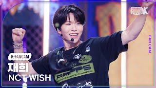 [K-Fancam] 엔시티 위시 재희 직캠 'Dunk Shot'(NCT WISH JAEHEE Fancam) @뮤직뱅크(Music Bank) 240913