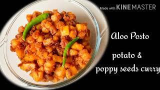 Aloo posto recipe|Potato & poppy seeds curry|Kush khus aur Aloo ki sabji