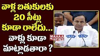 CM KCR Speech : KCR Press Meet LIVE | TRS Bhavan | LIVE | Mahaa News