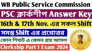 PSC Clerkship Answer Key 2024 । psc clerkship exam answer key 2024। Clerkship all shift answer key