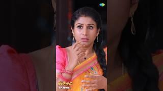 INIYA Serial Episode Shorts 260 -6 | Alya Manasa,Rishi |#shorts #ytshorts | Saregama TV Shows Tamil