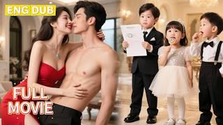 【ENG DUB】 One Night. Six Years. Three Babies.  Cinderella’s Revenge—CEO, Meet Your Kids! #cdrama