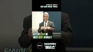 ️ 자신의 가치를 잃지 않는 7가지 방법