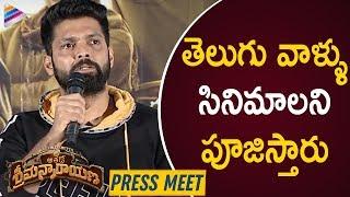 Rakshit Shetty Upstanding Speech | Athade Srimannarayana Telugu Movie Press Meet | Shanvi Srivastava