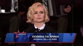 Полина Гагарина - Кукушка