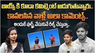 Insta Influencer Rajesh Mahi : బాయ్స్ కి కూడా కమిట్మెంట్ అడుగుతున్నారు.. | Latest Interview| ManamTV