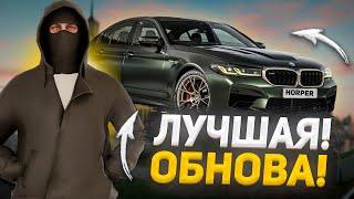 HYPER RP - КОПИЯ НЕКСТРП | САМОЕ ЛУЧШЕЕ ОБНОВЛЕНИЕ!