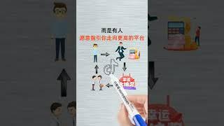 【翻轉格局】人生哲理篇-什麼是貴人？