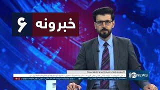 Ariana News 6pm News: 28 December 2024 | آریانا نیوز: خبرهای ‍‍‍پشتو ۸ جدی ۱۴۰۳