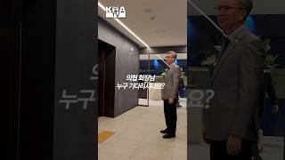 홍준표 대선 경선후보 의협 방문
